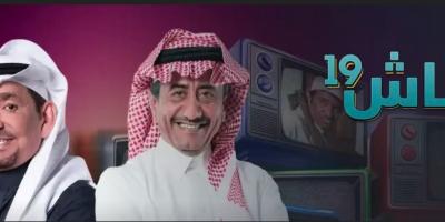 طاش العودة: ذكريات وحنين وقفزة حضارية وغياب الكوميديا