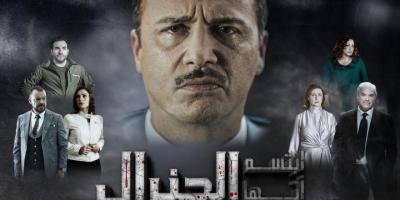 ابتسم أيها الجنرال يثير الجدل حول "حقيقة افتعال