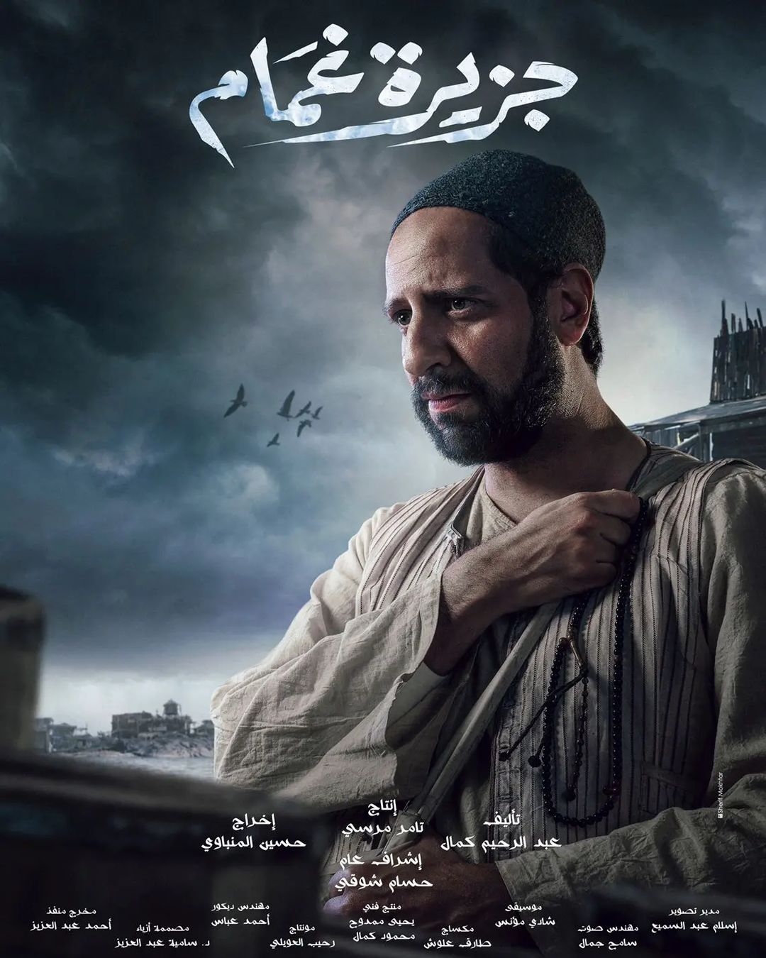 Ø£ØÙ
د Ø£Ù
ÙÙ ÙÙ "Ø¬Ø²ÙØ±Ø© غÙ
اÙ
"