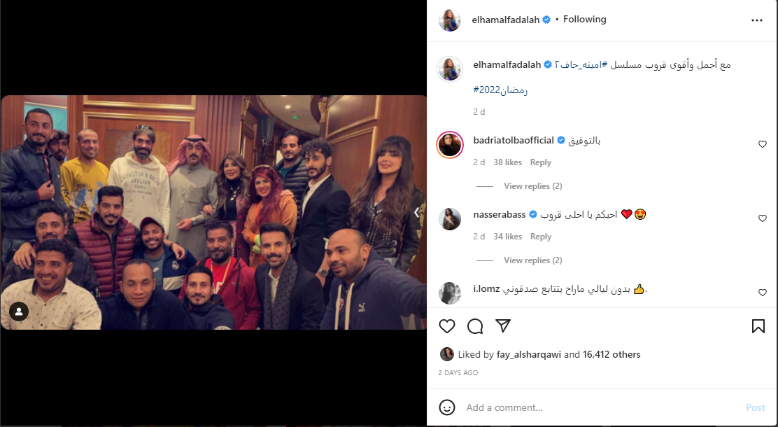 إلهام الفضالة