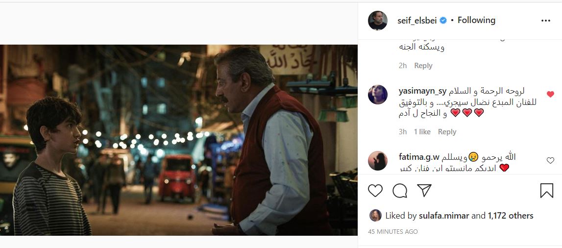 ادم نضال سيجري