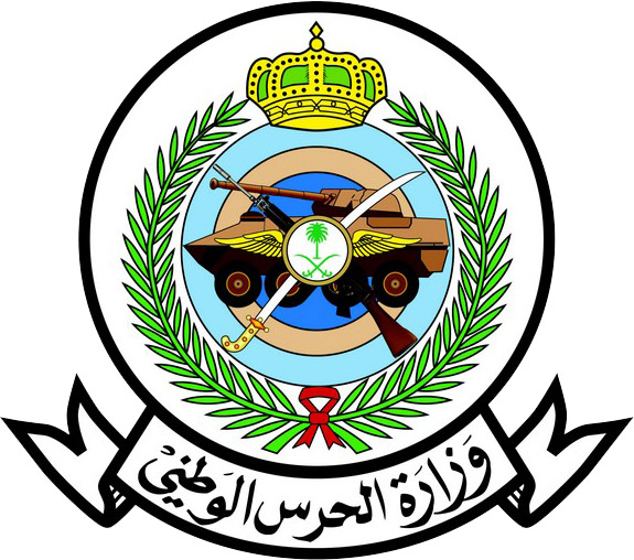 الحرس الوطني السعودي