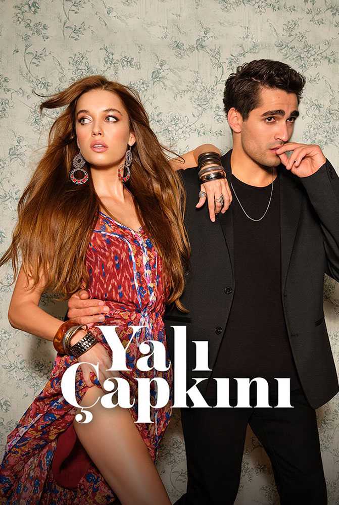 مسلسلات تركية