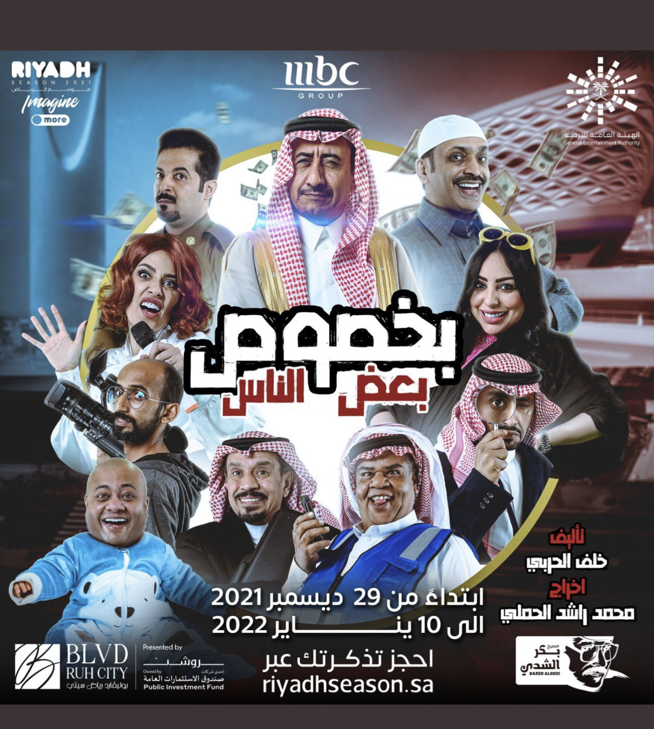 ناصر القصبي