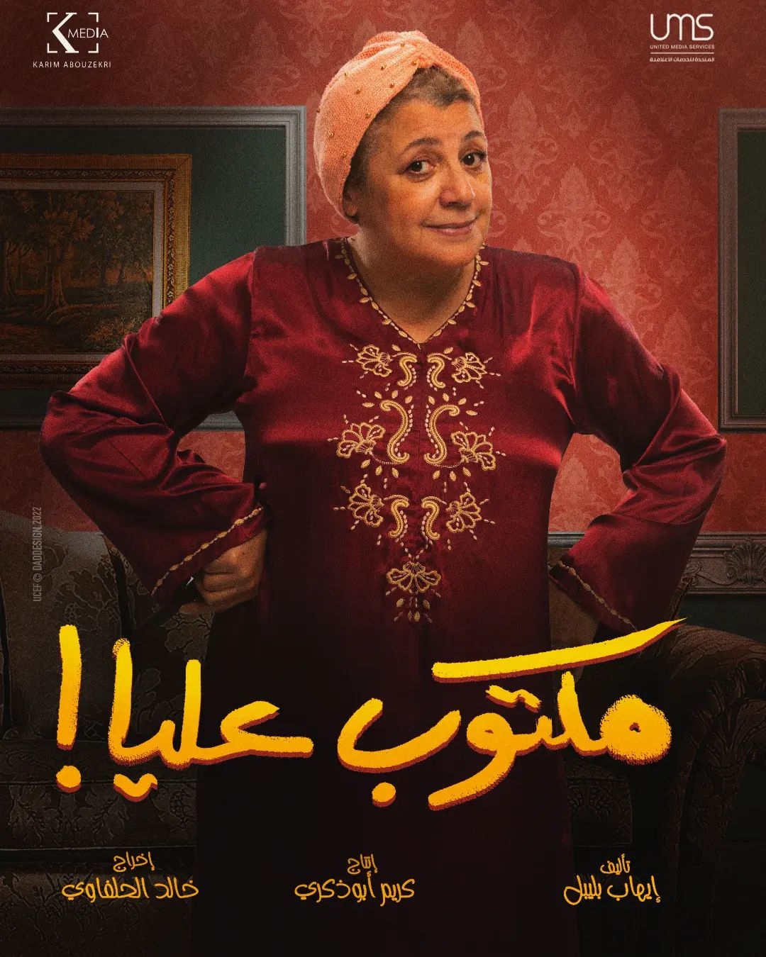 ØÙا٠سÙÙÙ
ا٠Ù
Ù Ù
Ø³ÙØ³Ù "Ù
ÙØªÙب عÙÙØ§"