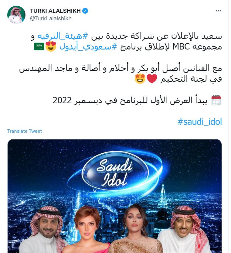 سعودي ايدول