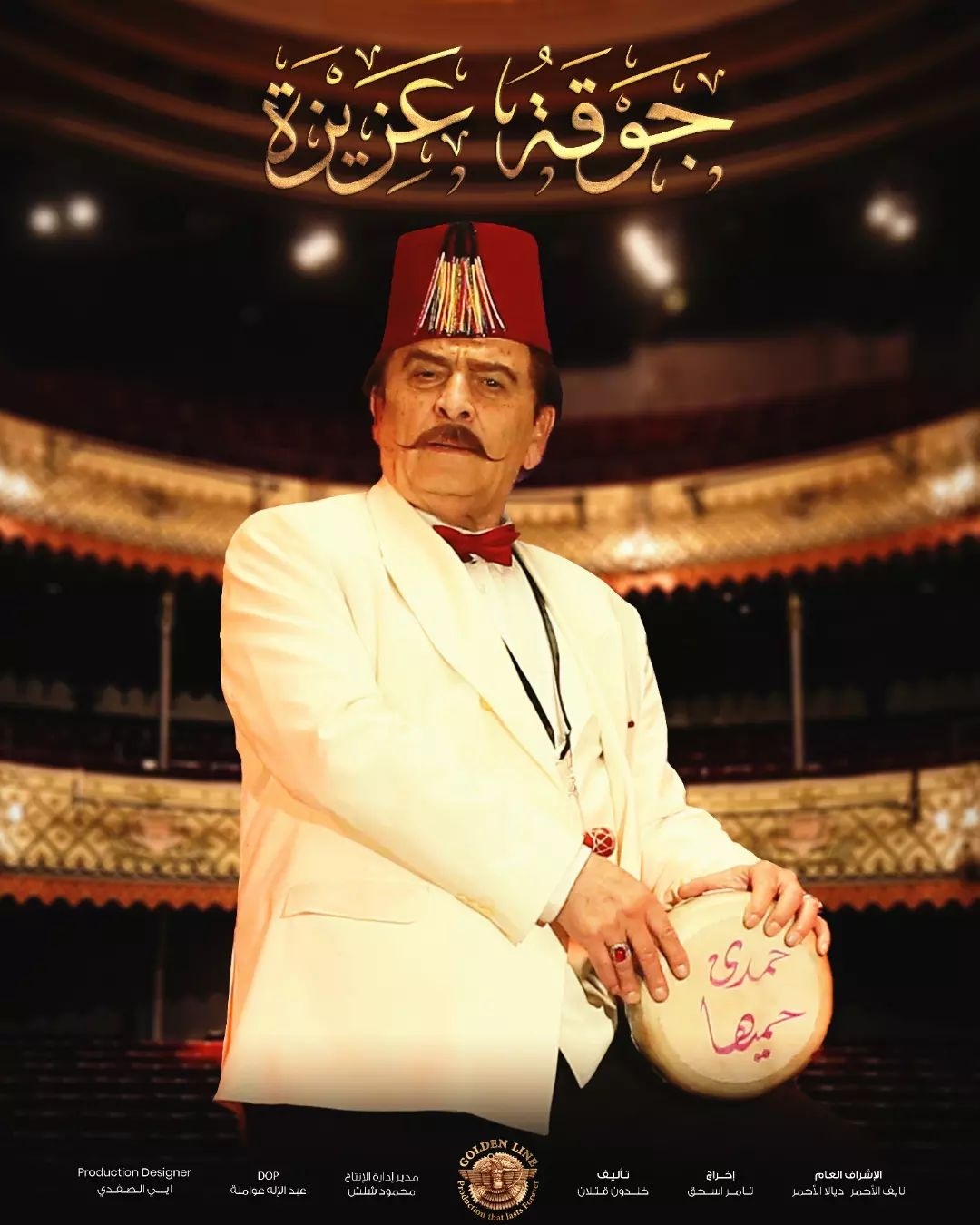 سÙÙÙ
ØØ¯Ø§Ø¯ ÙÙ "جÙÙØ© Ø¹Ø²ÙØ²Ø©"