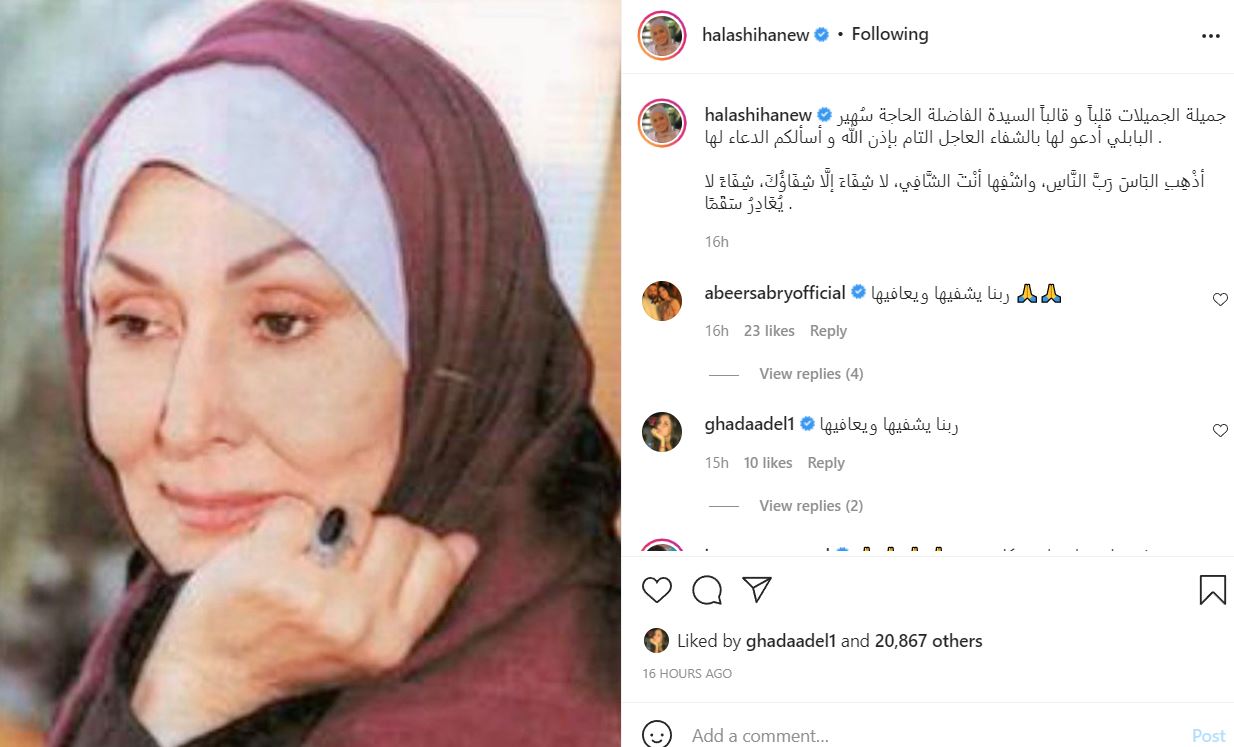 سهير البابلي