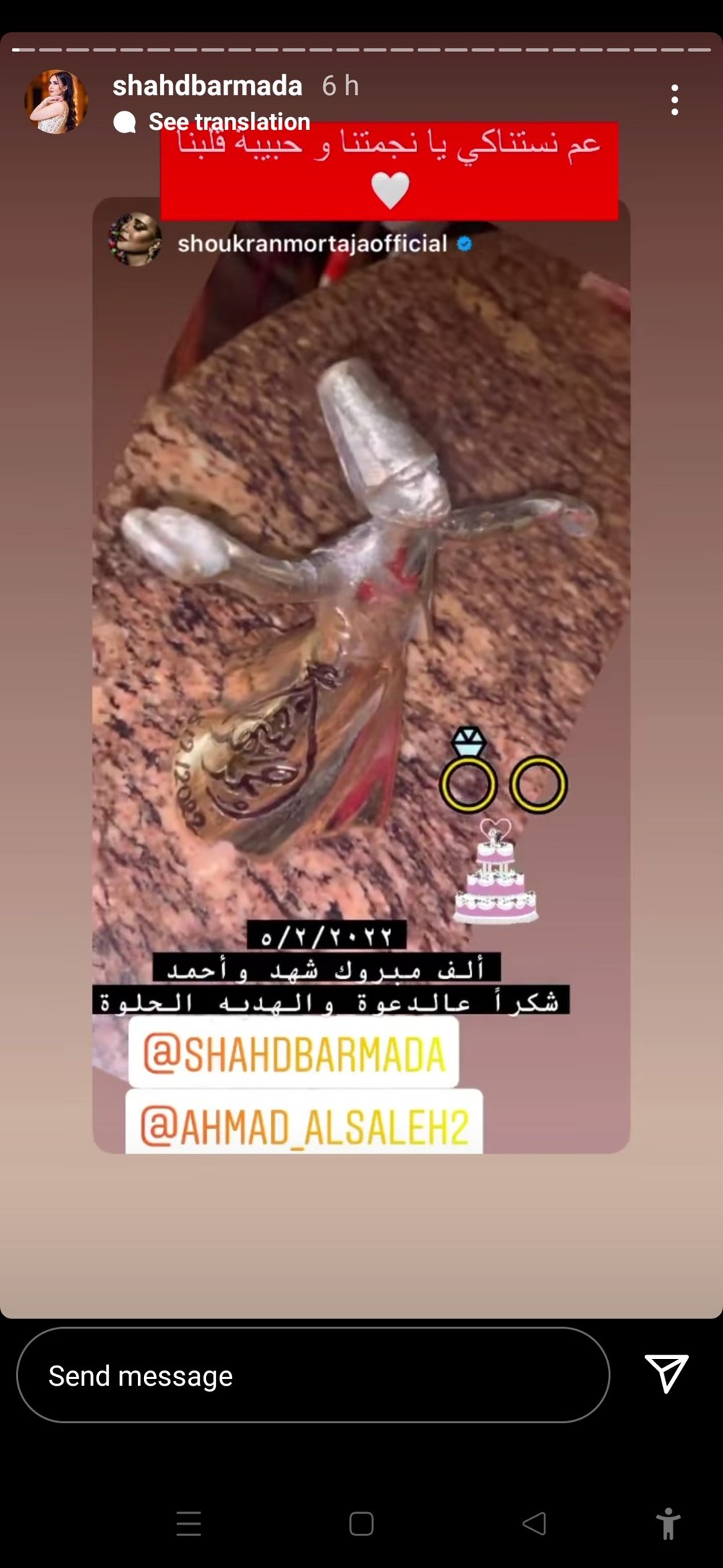 شهد برمدا