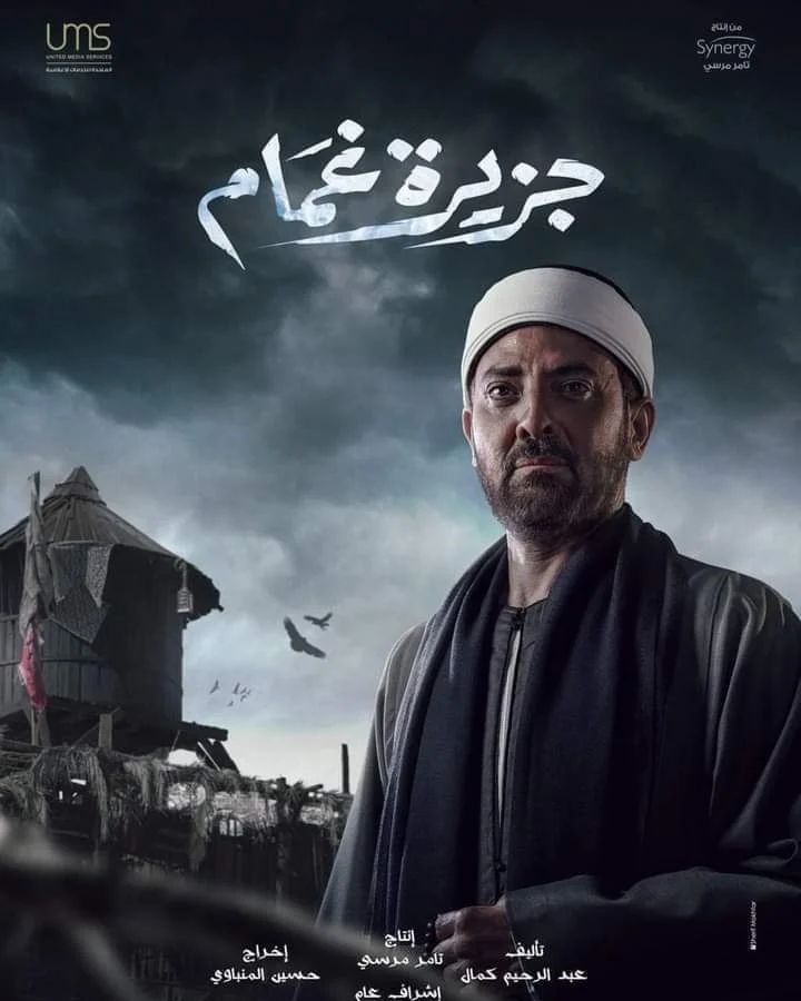 ÙØªØÙ عبد اÙÙÙØ§Ø¨ ÙÙ "Ø¬Ø²ÙØ±Ø© غÙ
اÙ
"