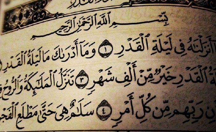 تحري ليلة القدر