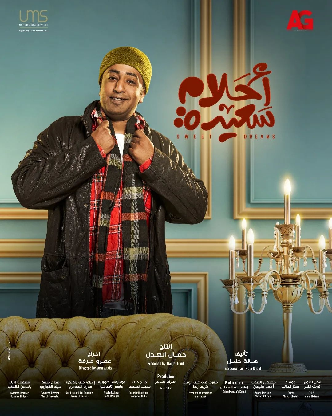 Ù
ØÙ
د Ø§ÙØªØ§Ùا ÙÙ "Ø£ØÙاÙ
Ø³Ø¹ÙØ¯Ø©"