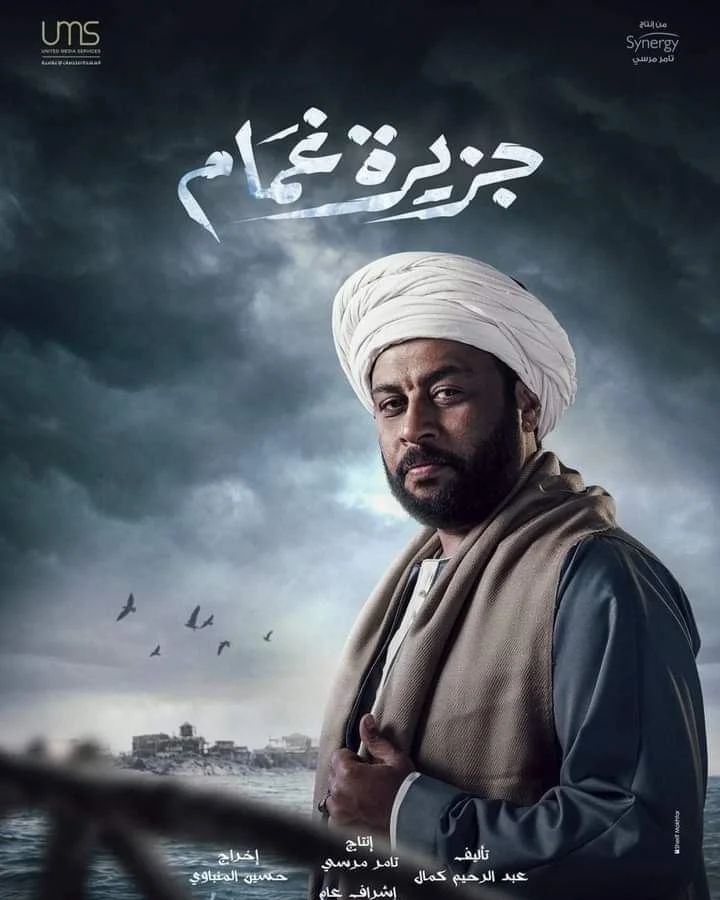 Ù
ØÙ
د جÙ
عة ÙÙ "Ø¬Ø²ÙØ±Ø© غÙ
اÙ
"