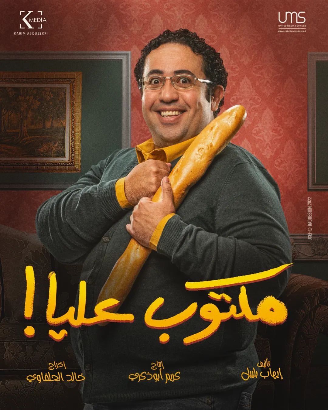 Ù
ØÙ
د طعÙÙ
Ø© Ù
Ù Ù
Ø³ÙØ³Ù "Ù
ÙØªÙب عÙÙØ§"