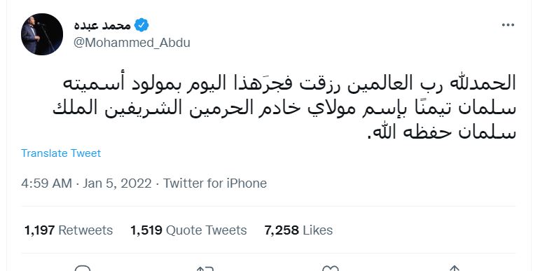 محمد عبده
