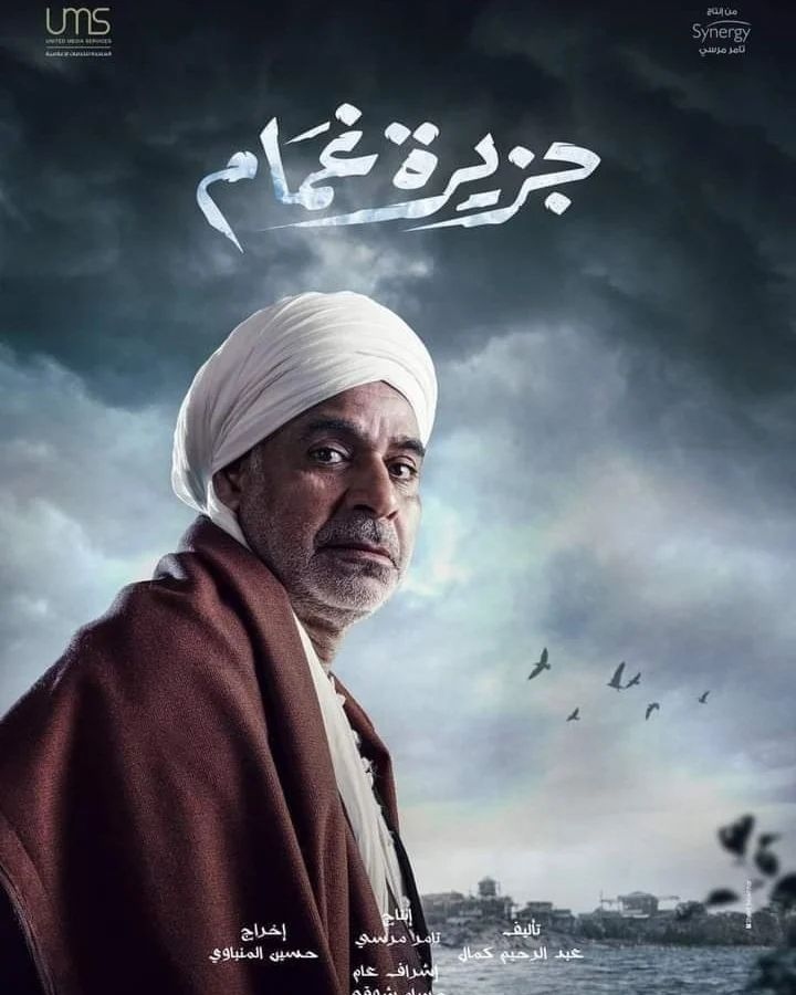Ù
ØÙ
ÙØ¯ Ø§ÙØ¨Ø²Ø§ÙÙ ÙÙ "Ø¬Ø²ÙØ±Ø© غÙ
اÙ
"