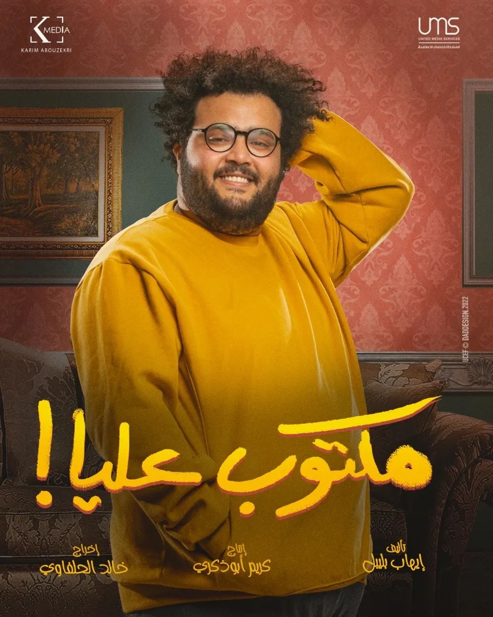 Ù
ØÙ
ÙØ¯ Ø§ÙØ³Ùس٠Ù
Ù Ù
Ø³ÙØ³Ù "Ù
ÙØªÙب عÙÙØ§"