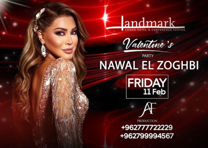 نوال الزغبي