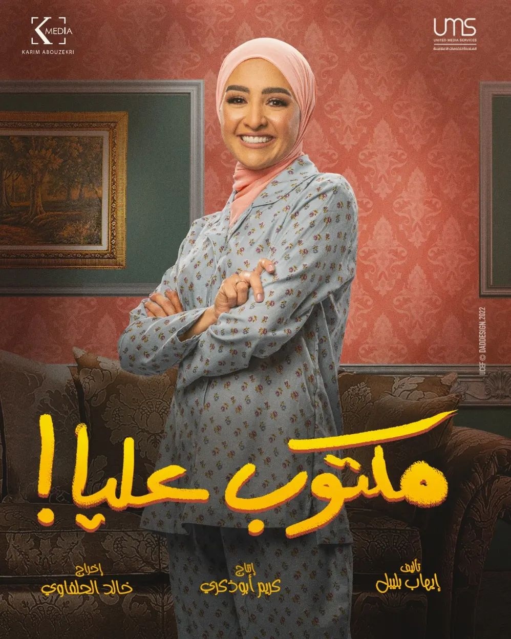 ÙÙØ§ رشد٠Ù
Ù Ù
Ø³ÙØ³Ù "Ù
ÙØªÙب عÙÙØ§"