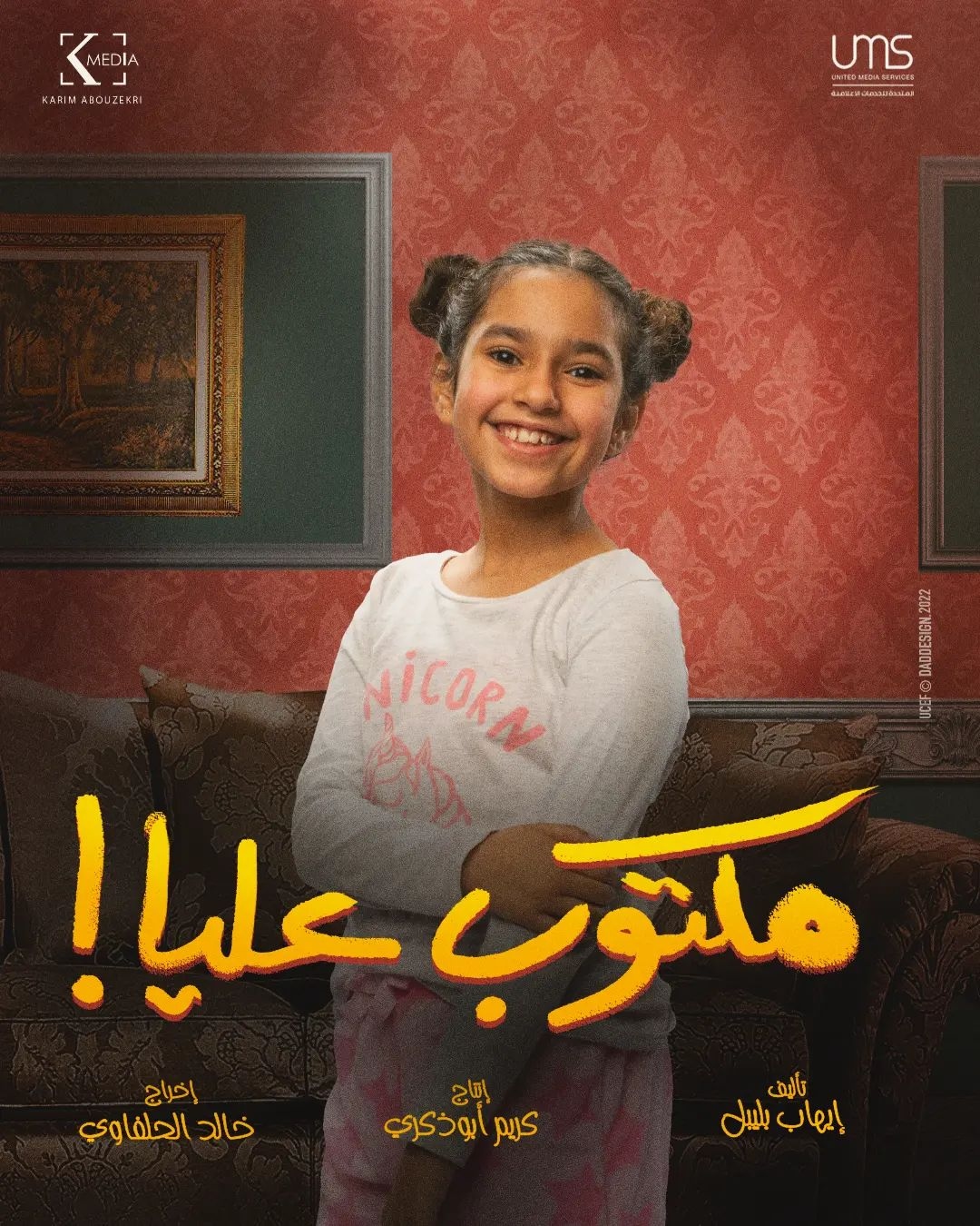 ÙÙØ§ Ø²ÙØ±Ø§Ù Ù
Ù Ù
Ø³ÙØ³Ù "Ù
ÙØªÙب عÙÙØ§"