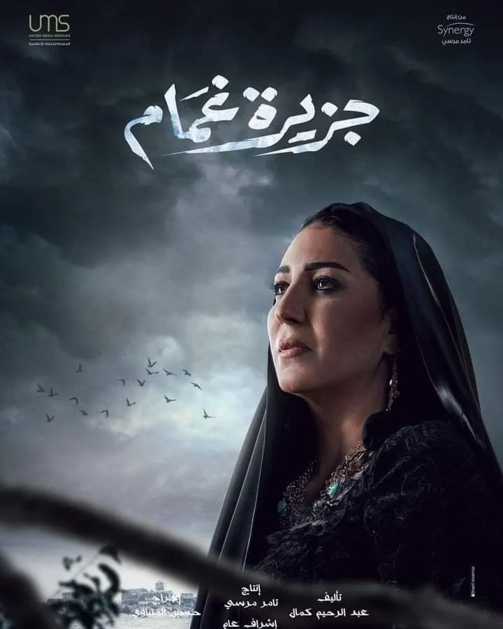 ÙÙØ§Ø¡ عاÙ
ر ÙÙ "Ø¬Ø²ÙØ±Ø© غÙ
اÙ
"
