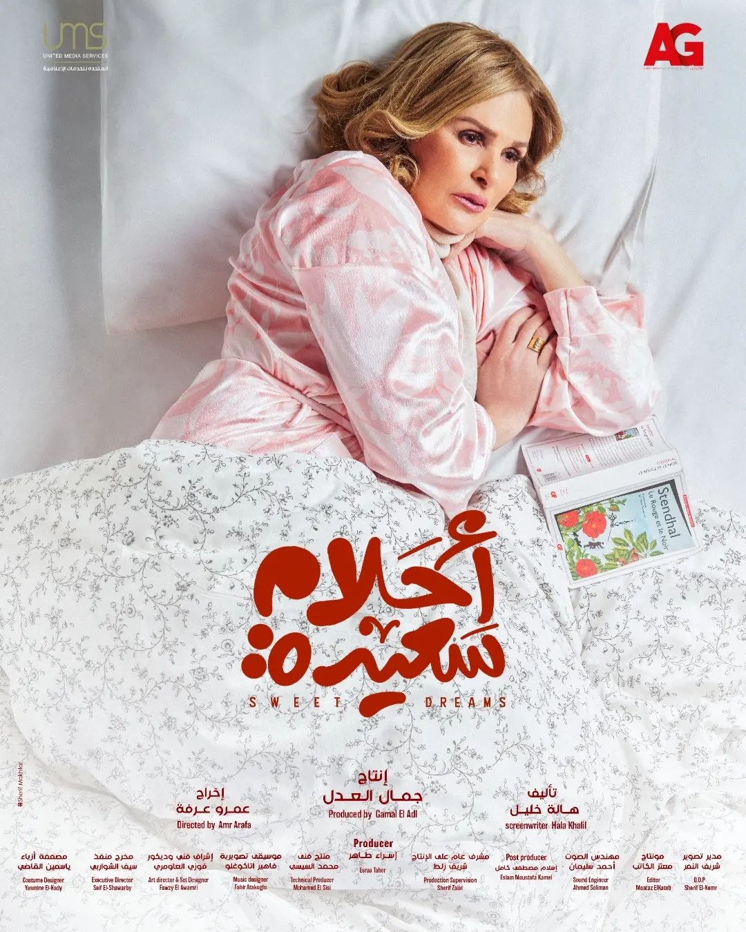 ÙØ³Ø±Ø§ Ø¨Ø¯ÙØ± "Ø¯ÙØ¯Ù ÙØ§ÙÙ
" ÙÙ "Ø£ØÙاÙ
Ø³Ø¹ÙØ¯Ø©"