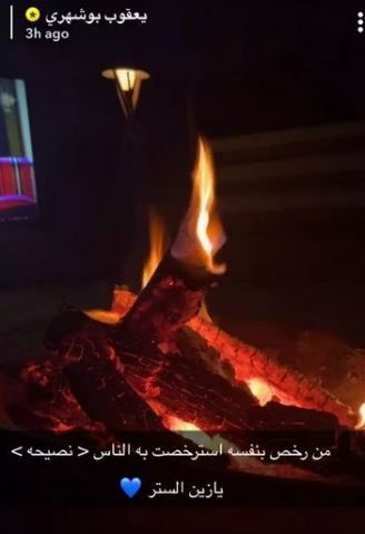 يعقوب بوشهري