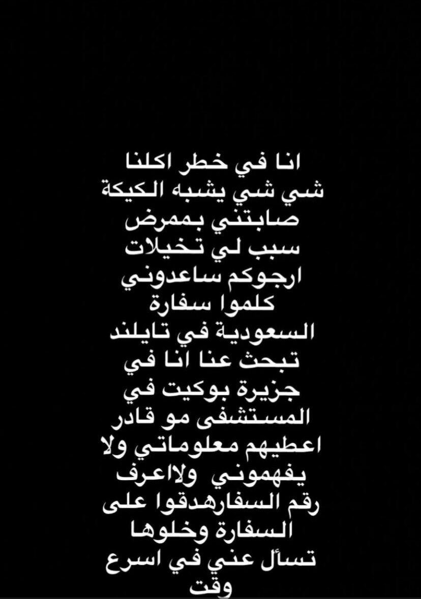 فوز العتيبي