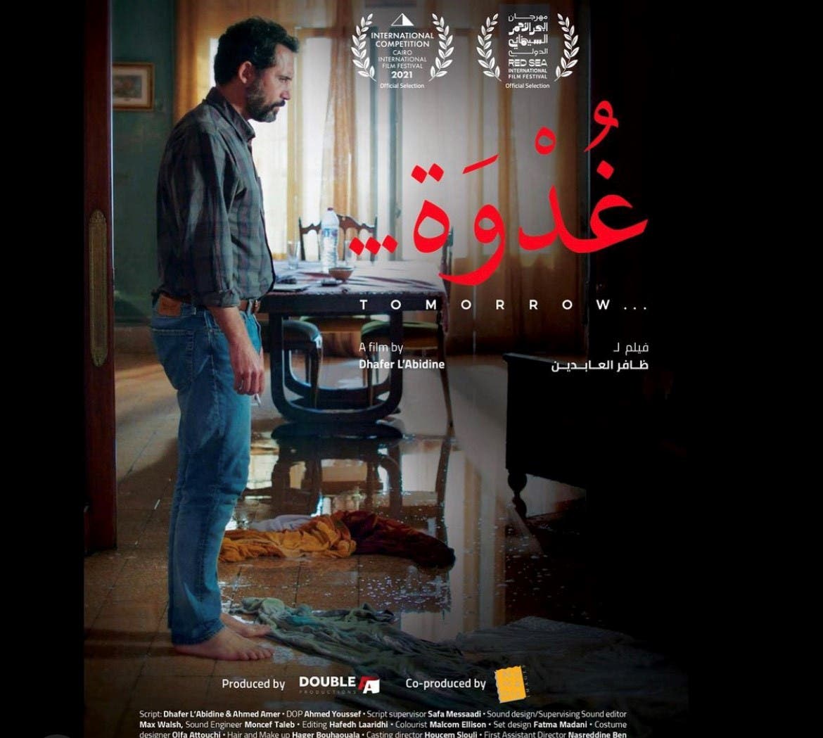 فيلم غدوة