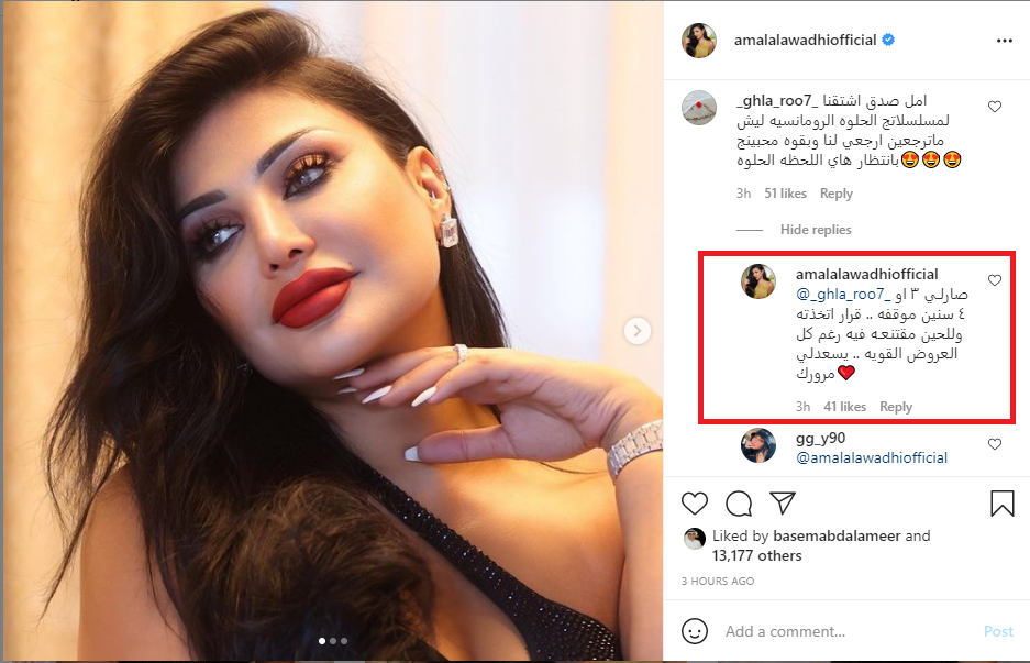 الفنانة الكويتية أمل العوضي تؤكد اعتزالها التمثيل وعدم قناعتها بالعودة