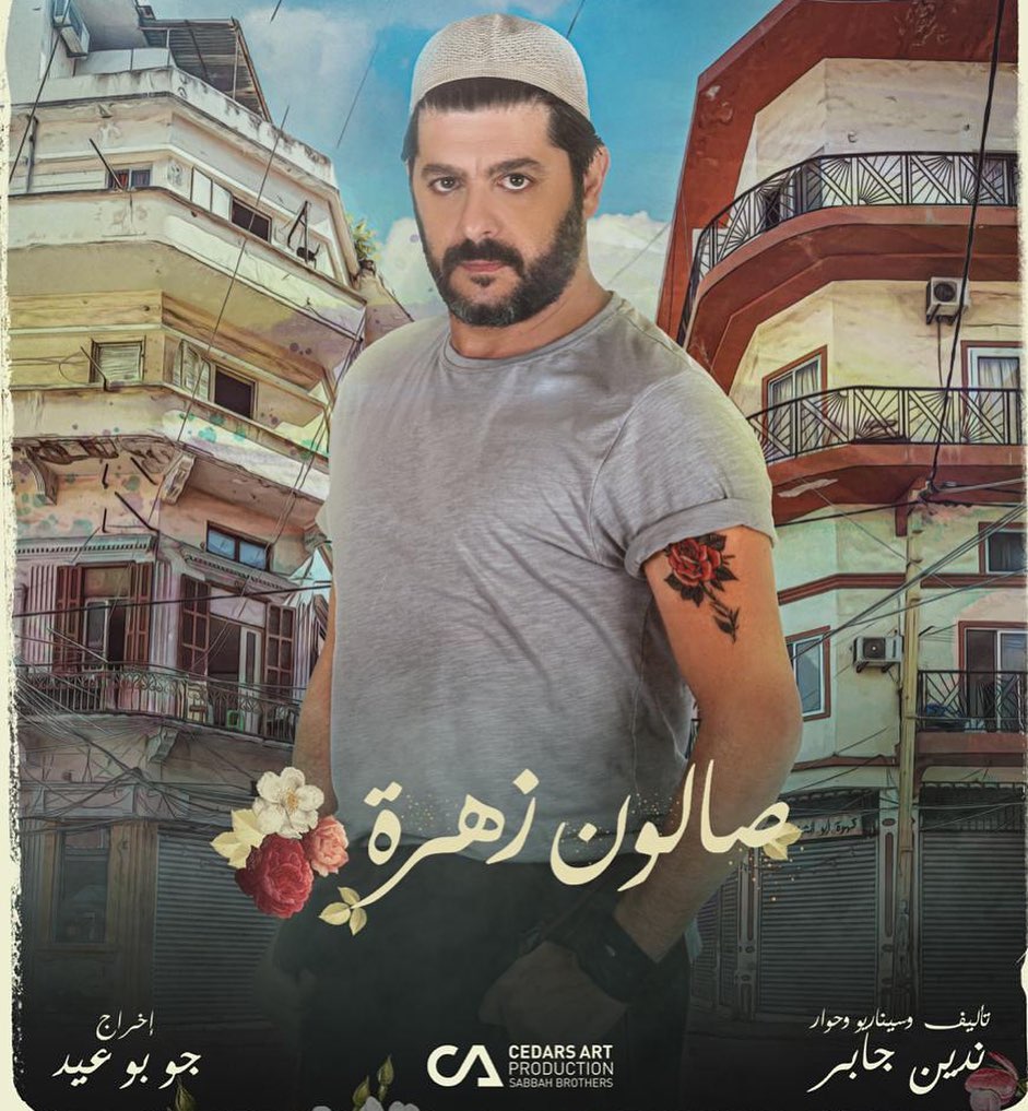 طوني عيسى