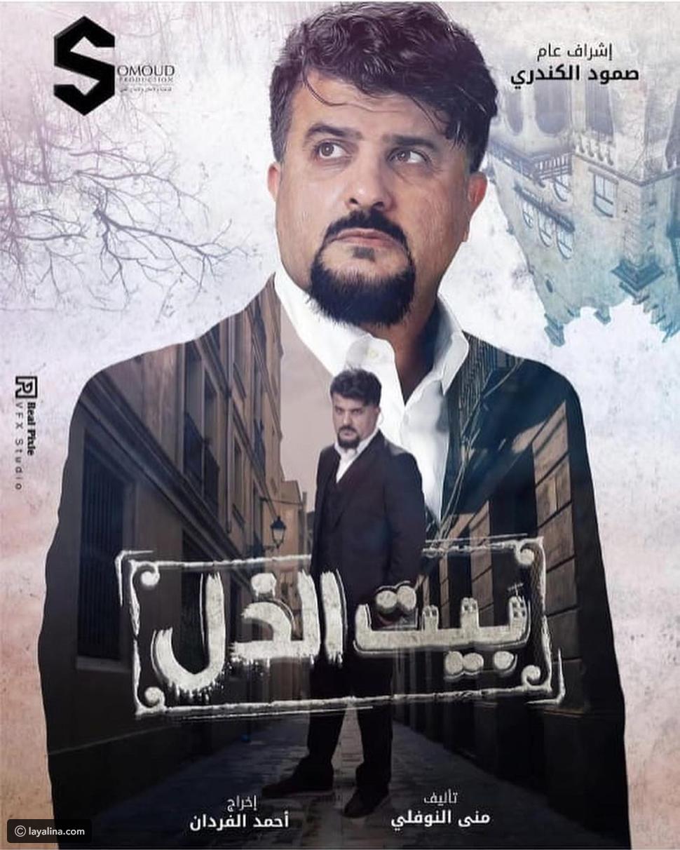 مسلسل مشاري البلام 2021