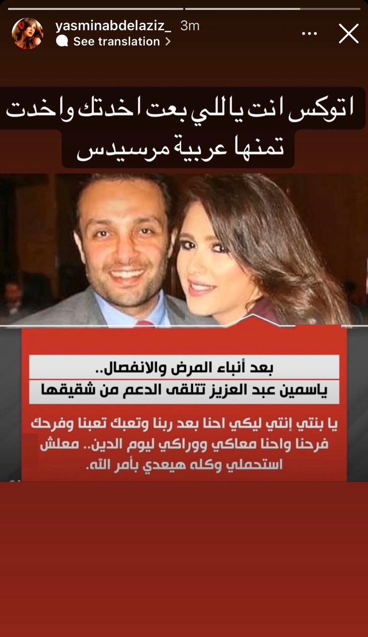 ياسمين عبدالعزيز