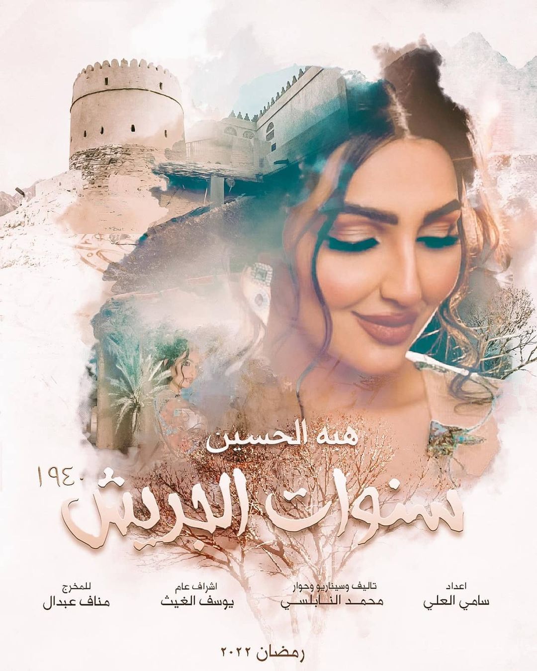 اÙÙÙØ§ÙØ© Ø§ÙØ³Ø¹ÙØ¯ÙØ© ÙØ¨Ø© ØØ³ÙÙ ÙÙ "سÙÙØ§Øª Ø§ÙØ¬Ø±ÙØ´"
