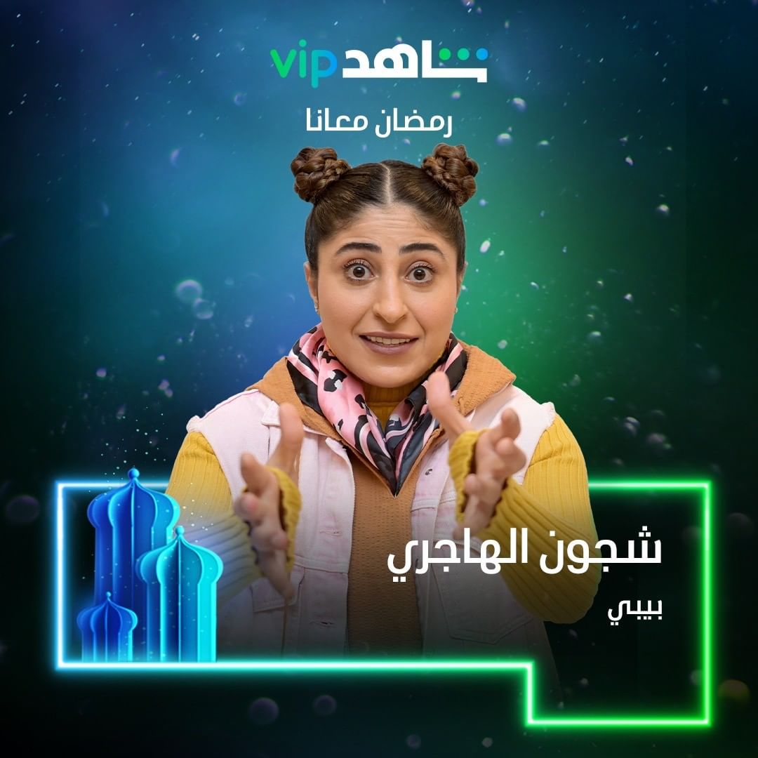 بيبي