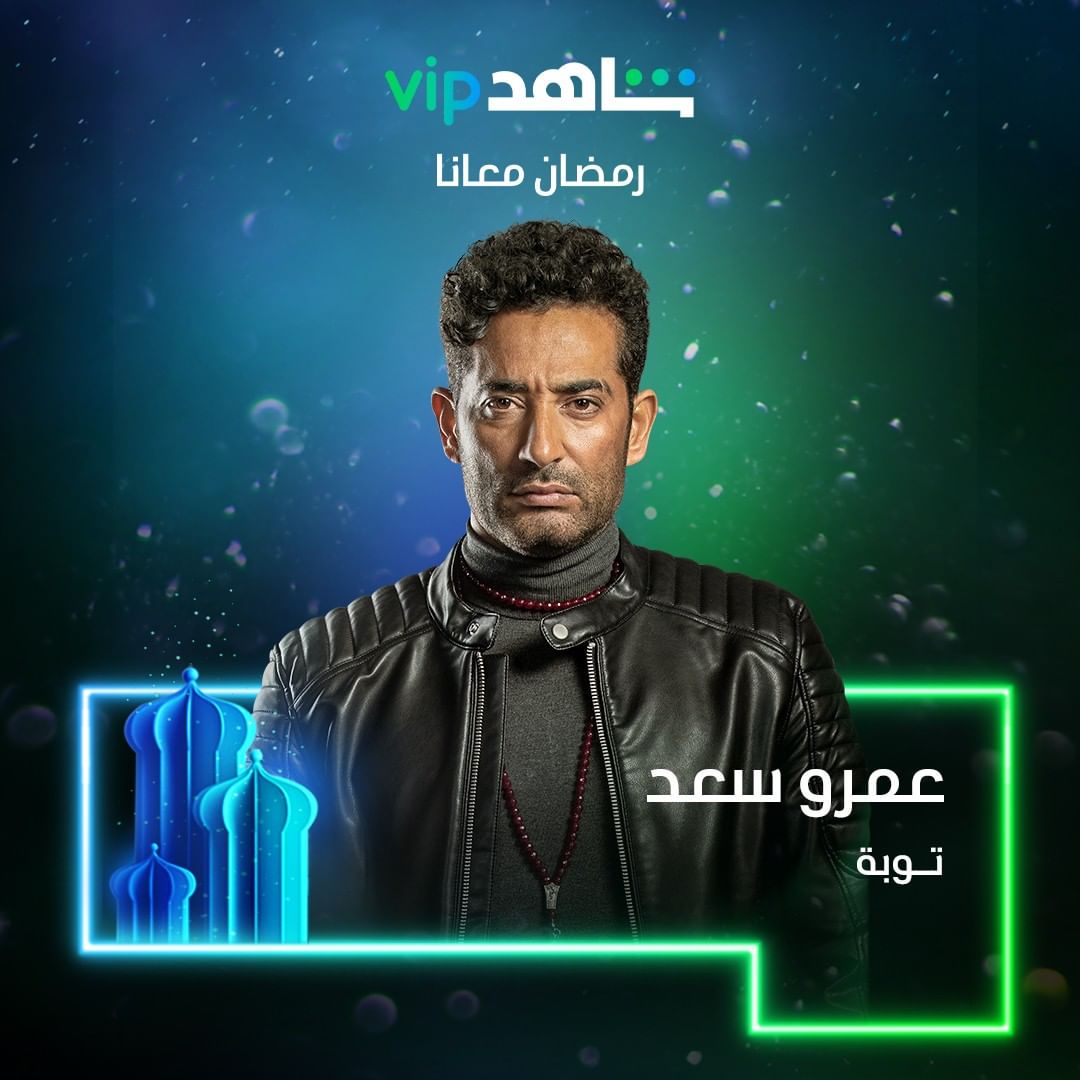 توبة