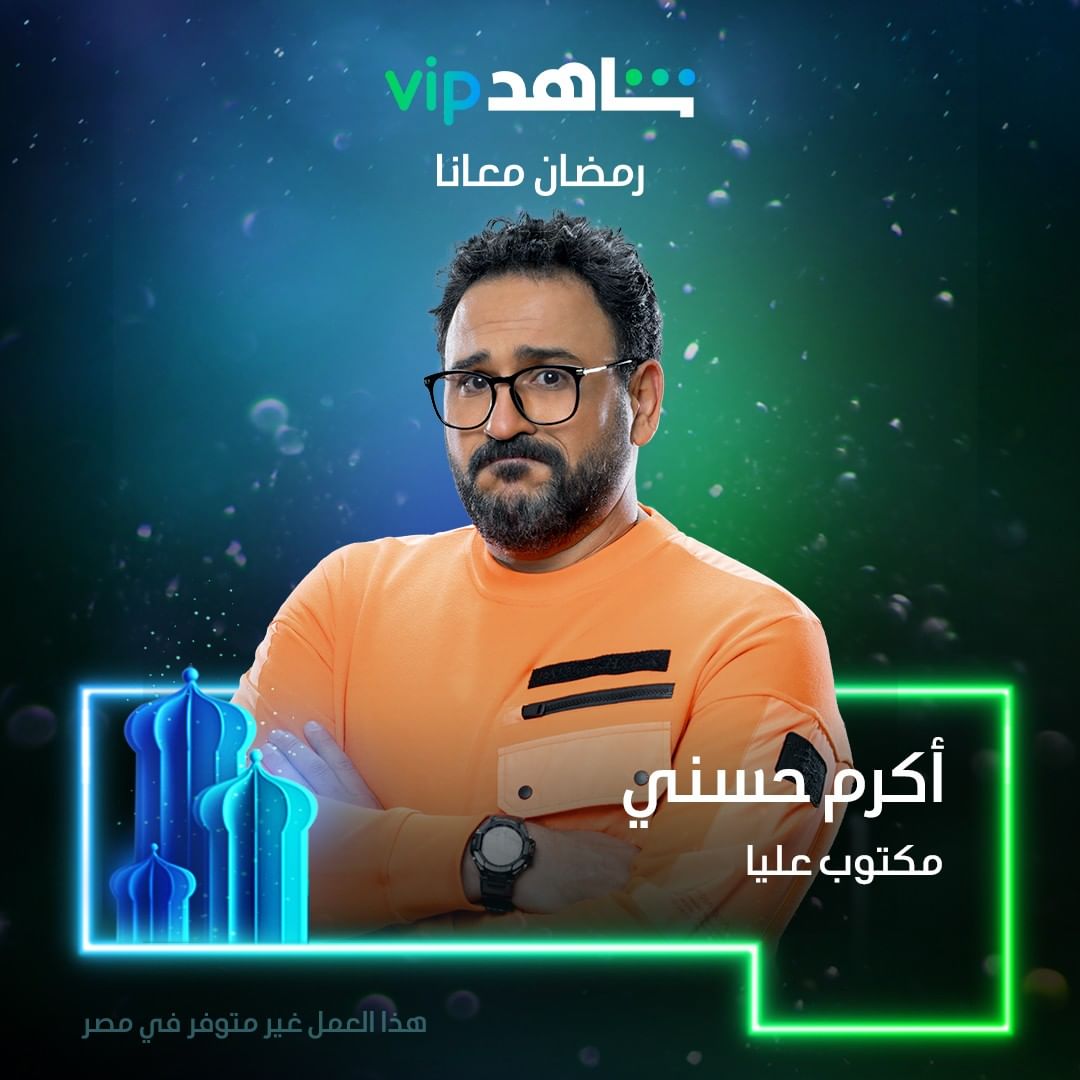 مكتوب عليا