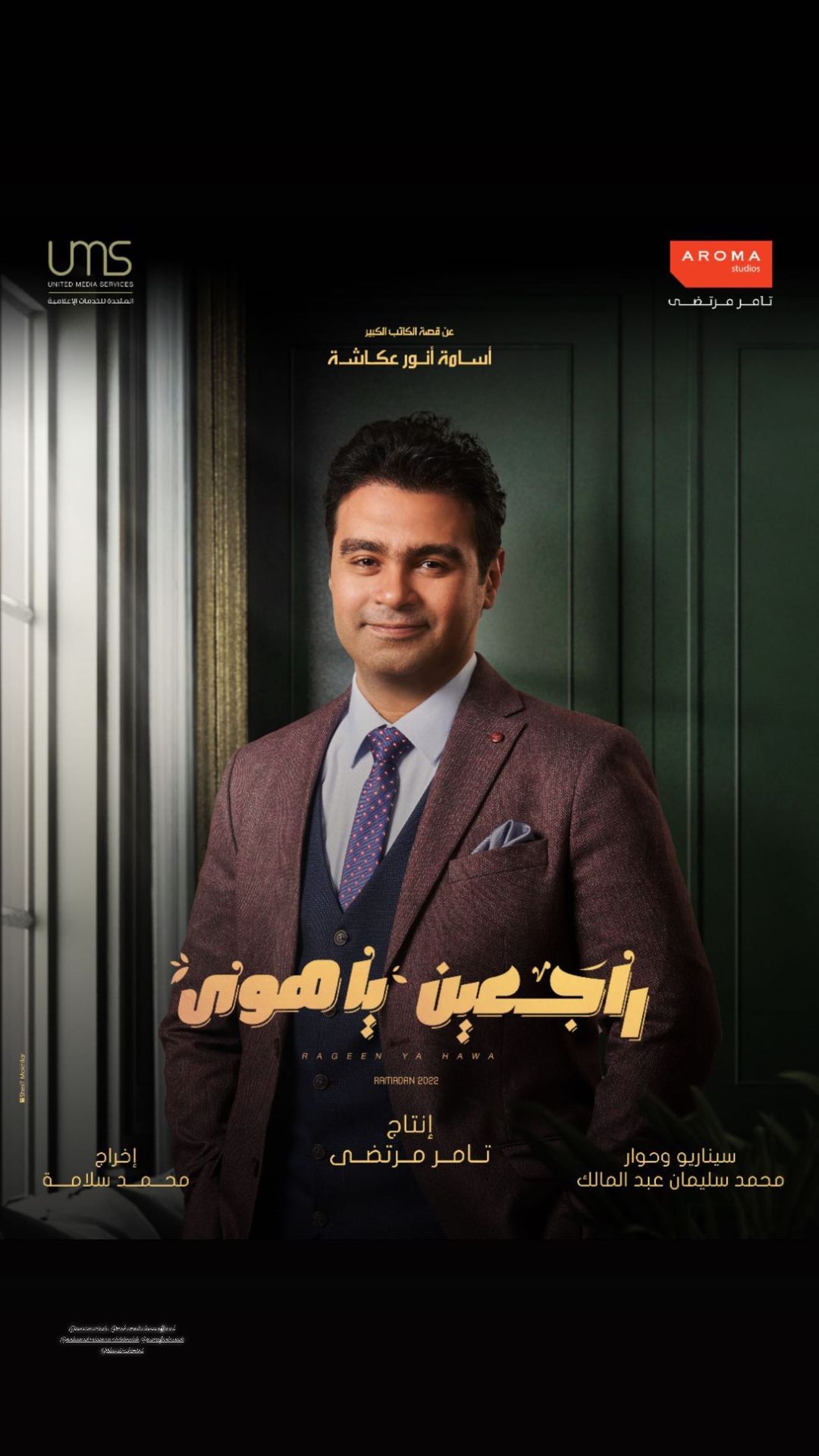 Ø¨ÙØ³ØªØ± اÙÙÙØ§Ù Ø¥Ø³ÙØ§Ù
إبراÙÙÙ
ÙÙ Ù
Ø³ÙØ³Ù "راجعÙÙ ÙØ§ ÙÙÙ"