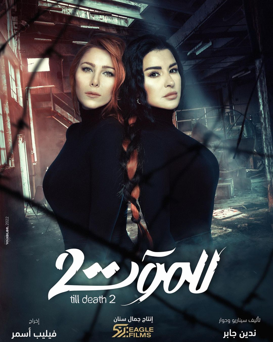 Ø¨ÙØ³ØªØ± Ù
Ø§ØºÙ Ø¨Ù ØºØµÙ ÙØ¯Ø§ÙÙÙÙØ§ رØÙ
Ø© Ù
Ù Ù
Ø³ÙØ³Ù "ÙÙÙ
ÙØª 2"