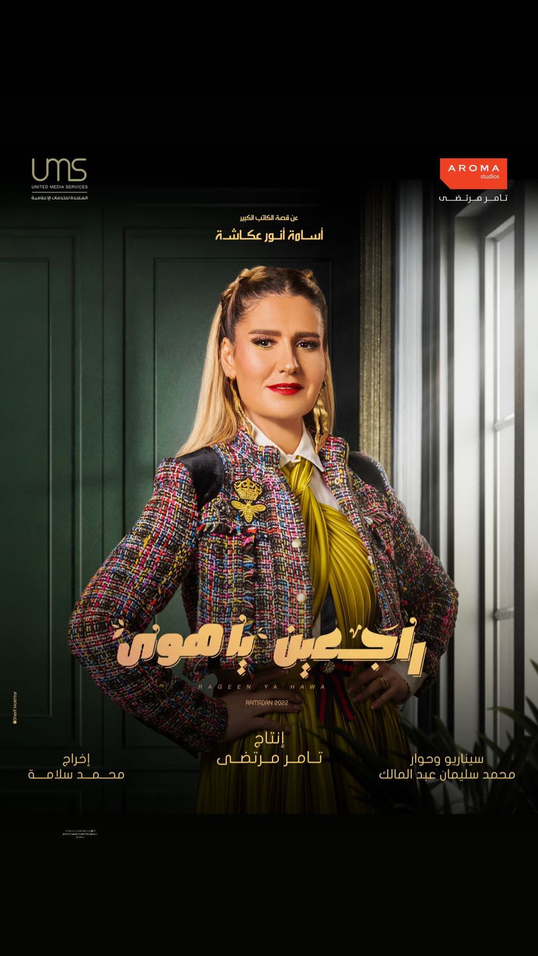 Ø¨ÙØ³ØªØ± اÙÙÙØ§ÙØ© ÙÙØ§ Ø´ÙØØ© ÙÙ Ù
Ø³ÙØ³Ù "راجعÙÙ ÙØ§ ÙÙÙ"