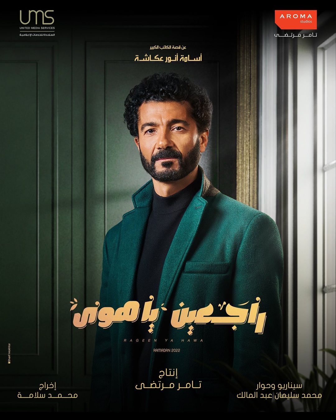 Ø¨ÙØ³ØªØ± اÙÙÙØ§Ù Ø®Ø§ÙØ¯ اÙÙØ¨ÙÙ Ù
Ù Ù
Ø³ÙØ³Ù "راجعÙÙ ÙØ§ ÙÙÙ"