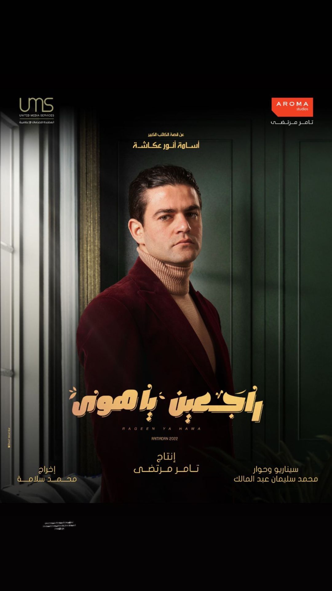 Ø¨ÙØ³ØªØ± اÙÙÙØ§Ù شرÙÙ ØØ§Ùظ ÙÙ Ù
Ø³ÙØ³Ù "راجعÙÙ ÙØ§ ÙÙÙ"