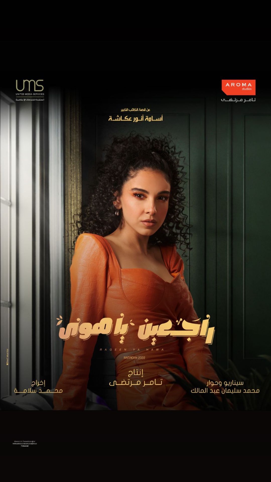 Ø¨ÙØ³ØªØ± اÙÙÙØ§ÙØ© سÙÙ
٠أب٠ضÙÙ ÙÙ Ù
Ø³ÙØ³Ù "راجعÙÙ ÙØ§ ÙÙÙ"