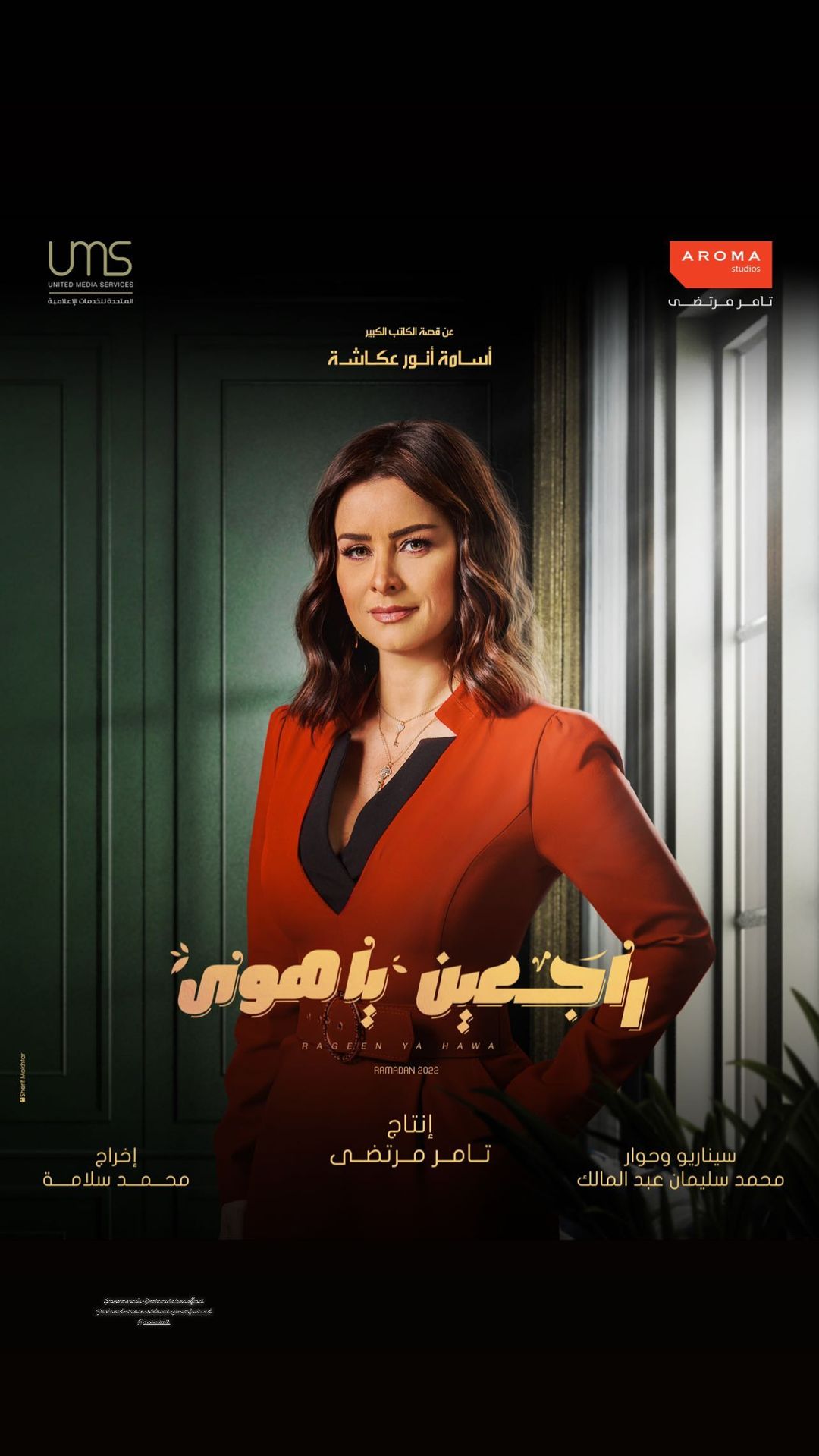 Ø¨ÙØ³ØªØ± اÙÙÙØ§ÙØ© ÙÙØ± ÙÙ Ù
Ø³ÙØ³Ù "راجعÙÙ ÙØ§ ÙÙÙ"