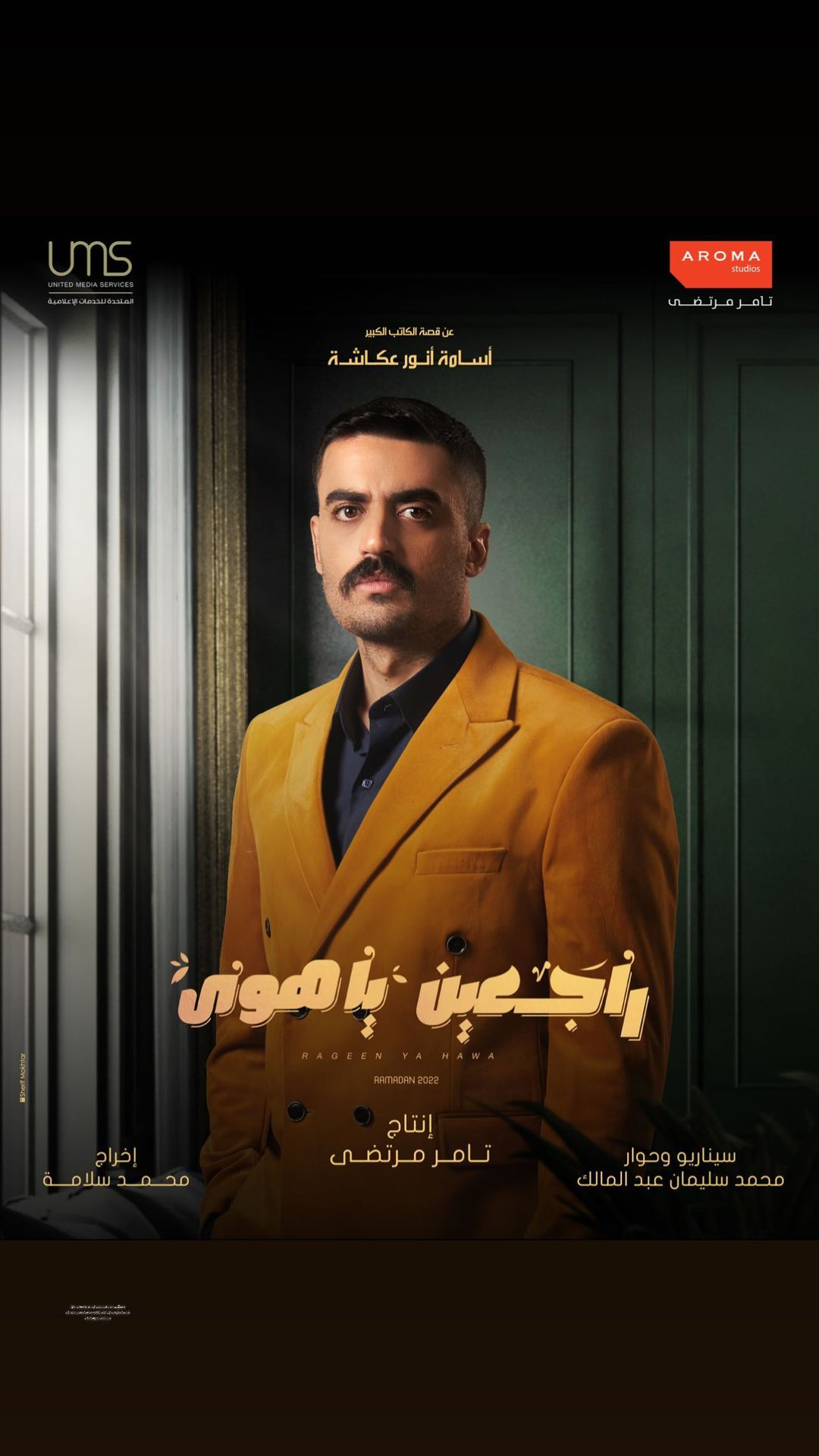 Ø¨ÙØ³ØªØ± اÙÙÙØ§Ù Ø¥Ø³ÙØ§Ù
جÙ
ا٠ÙÙ Ù
Ø³ÙØ³Ù "راجعÙÙ ÙØ§ ÙÙÙ"