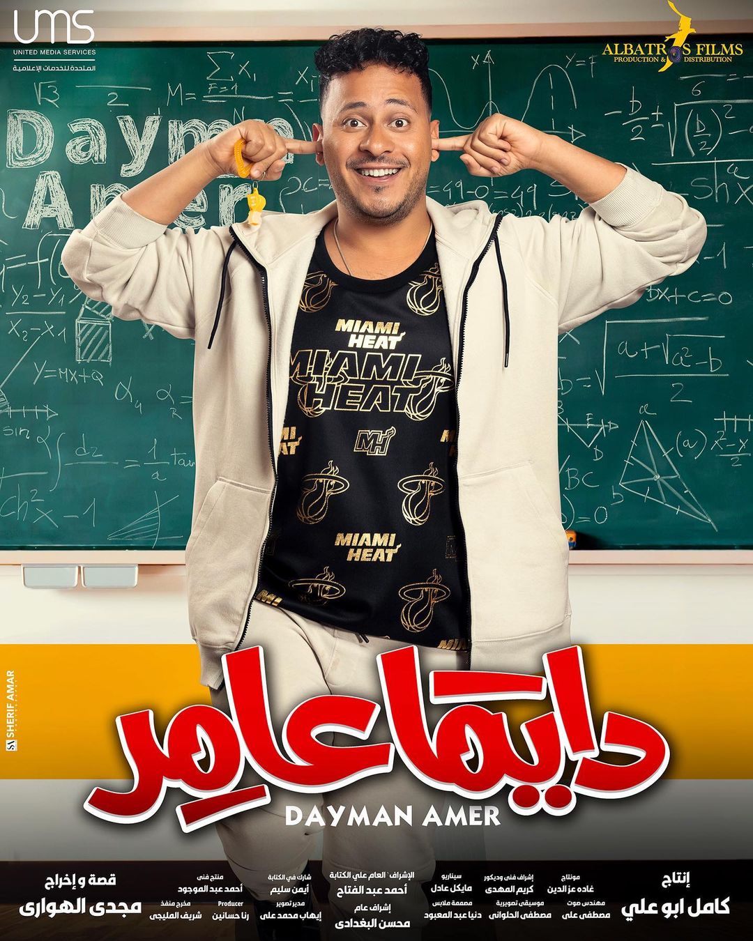 ÙØ±ÙÙ
عÙÙÙÙ ÙÙ Ù
Ø³ÙØ³Ù "داÙÙ
ا عاÙ
ر"
