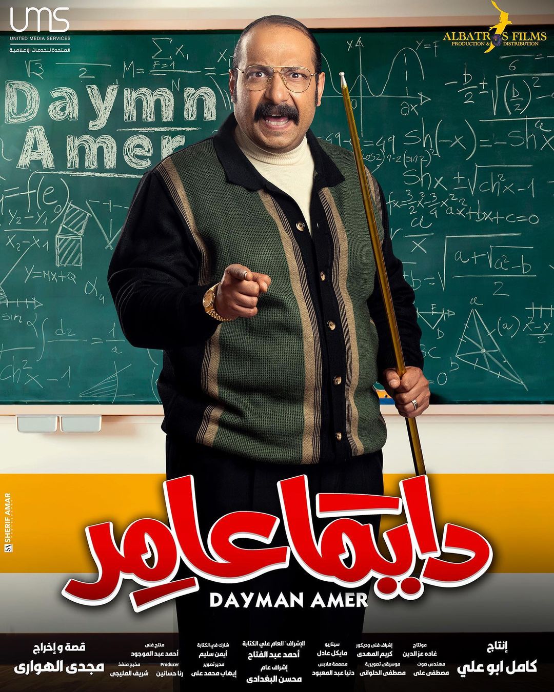 Ù
ØÙ
د Ø«Ø±ÙØª ÙÙ Ù
Ø³ÙØ³Ù "داÙÙ
ا عاÙ
ر"