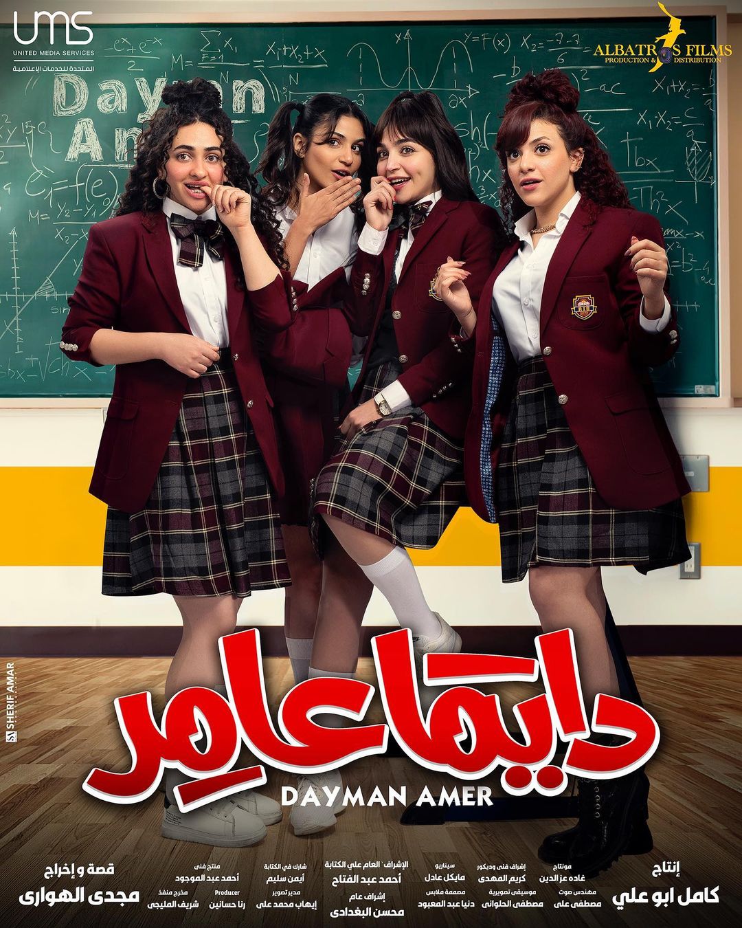 Ø·ÙØ§Ø¨ Ù
دارس Ù
Ø³ÙØ³Ù "داÙÙ
ا عاÙ
ر"