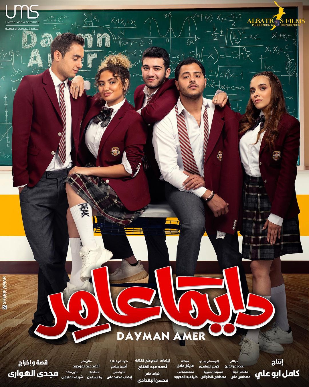 Ø·ÙØ§Ø¨ Ù
دارس Ù
Ø³ÙØ³Ù "داÙÙ
ا عاÙ
ر"