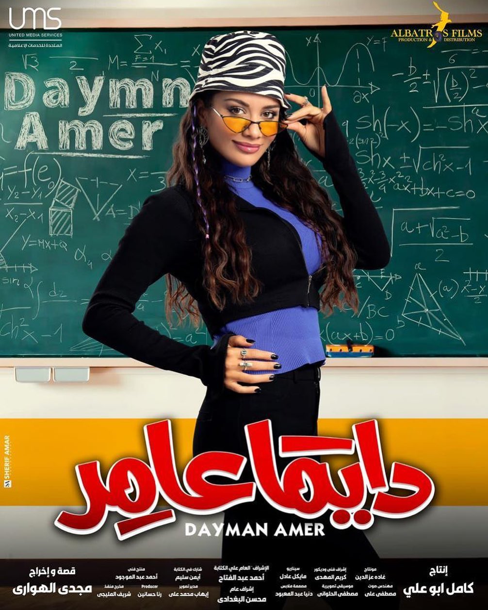 سÙÙØªÙا Ø®ÙÙÙØ© ÙÙ Ù
Ø³ÙØ³Ù "داÙÙ
ا عاÙ
ر"